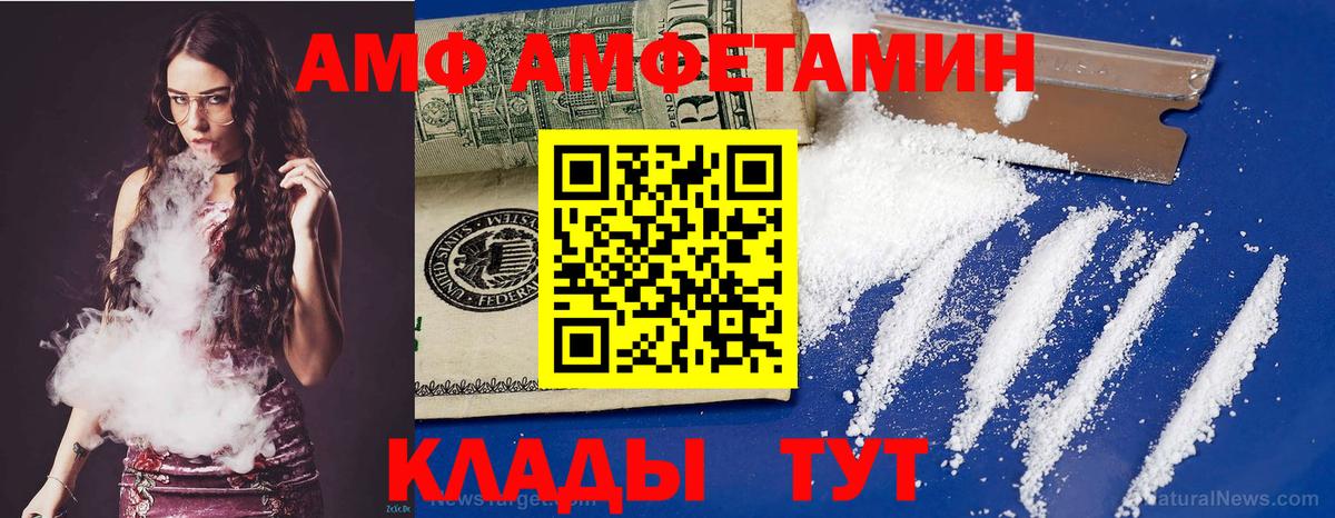 АМФ  АМФЕТАМИН 97%  АМФ  Нарткала  Вход с VPN 