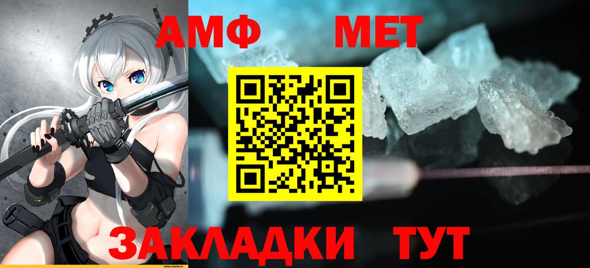 Amphetamine Розовый Нарткала