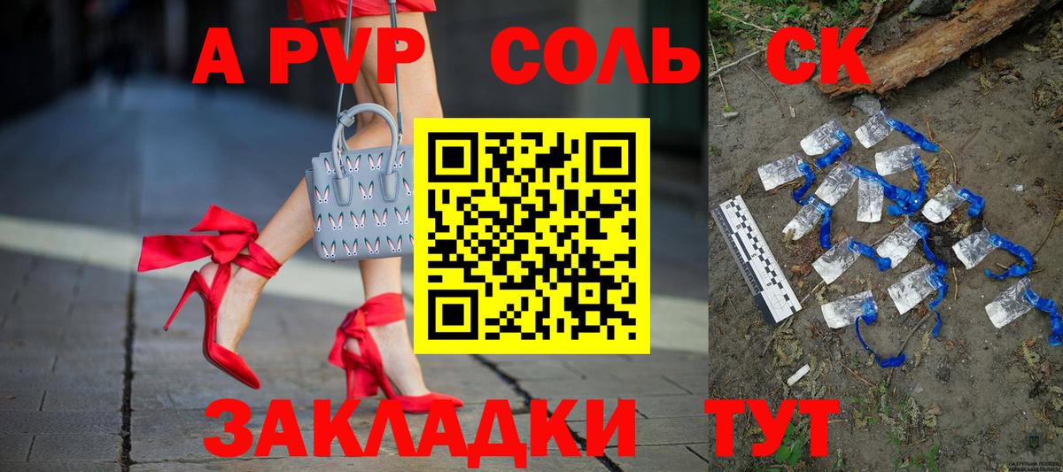 A PVP СК Нарткала