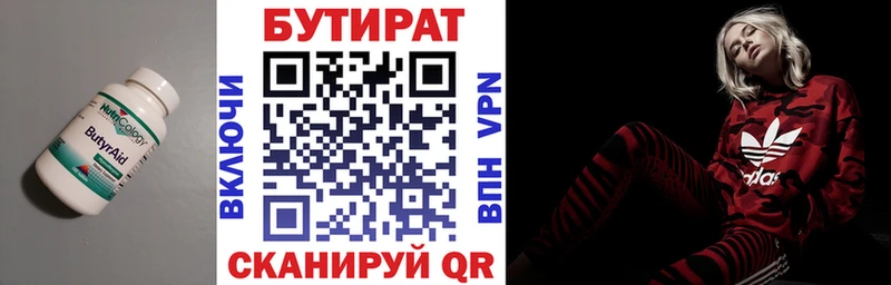 Бутират BDO 33%  нарко площадка телеграм  Нарткала  даркнет сайт  MEGA сайт 