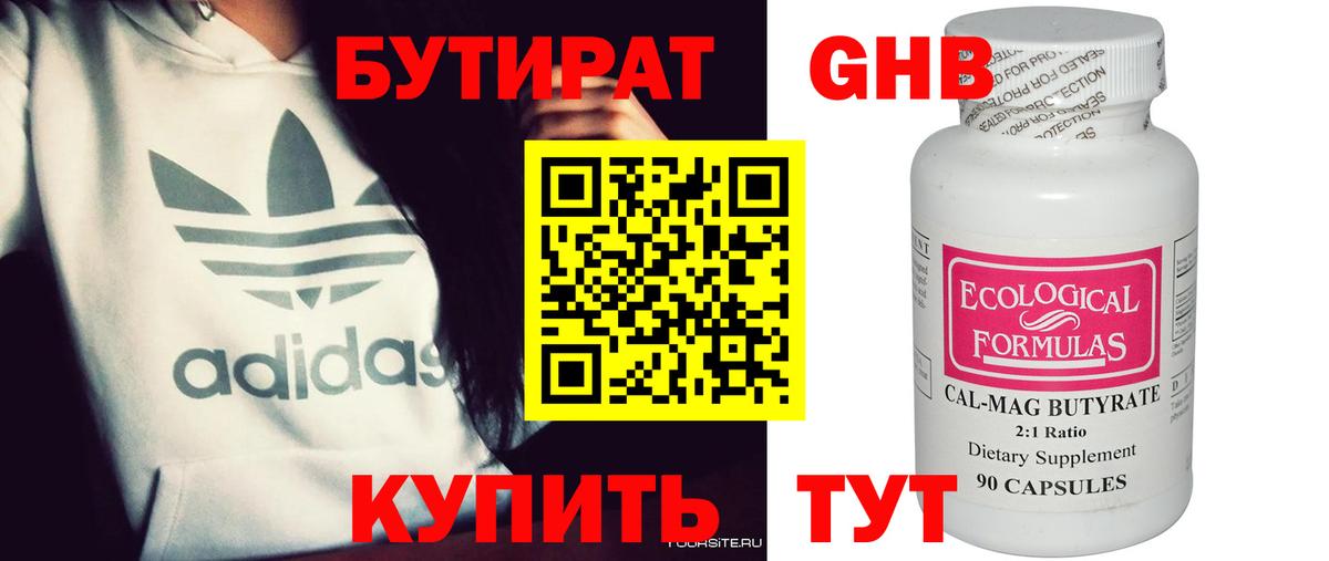Нарткала  БУТИРАТ BDO  Бутират  Вход с VPN 