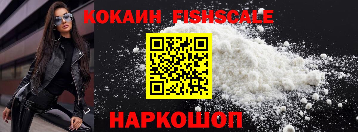 Кокаин 97% Нарткала