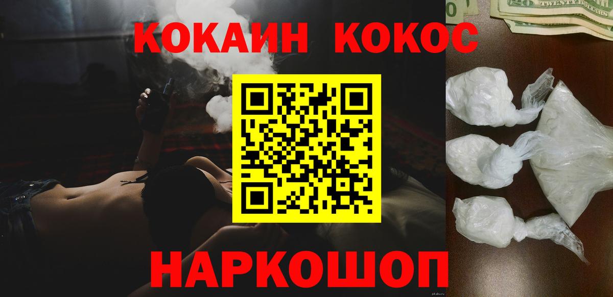 КОКАИН  закладки  Нарткала  КОКАИН VHQ  Вход с VPN 