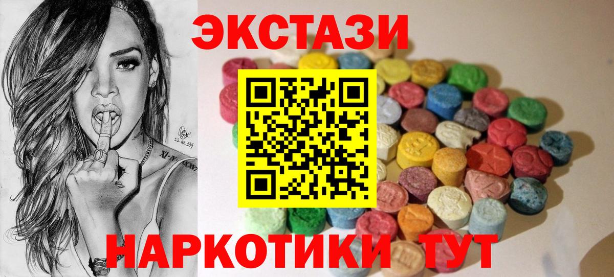 Ecstasy VHQ  Экстази Дубай  Нарткала  Вход с VPN 