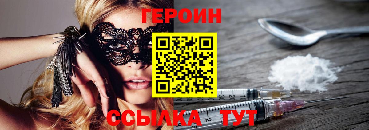 Героин Афган  Героин  Нарткала  Вход с VPN 