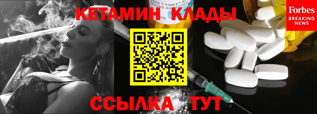 Нарткала  КЕТАМИН ketamine  Вход с VPN 