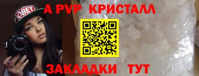 винт Кандалакша