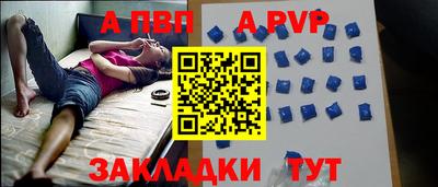 винт Кандалакша