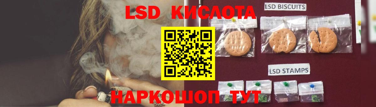 LSD-25 экстази кислота  Лсд 25 экстази  Нарткала  Вход с VPN  LSD-25 экстази кислота 
