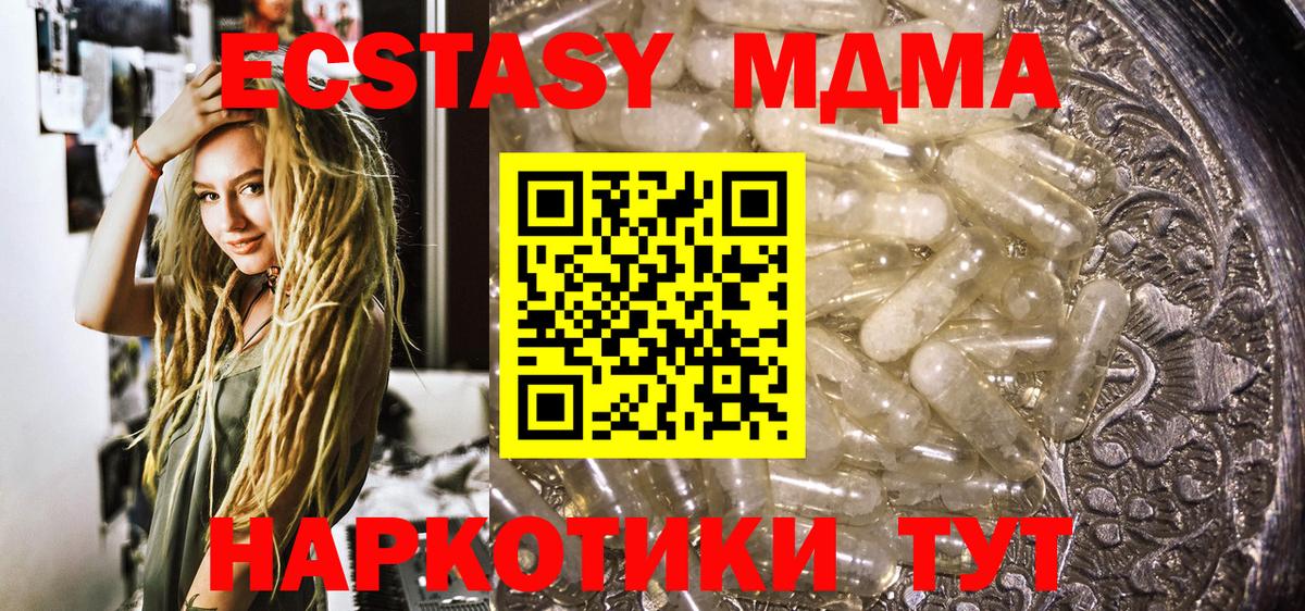 МДМА молли  МДМА VHQ  Нарткала  Вход с VPN 