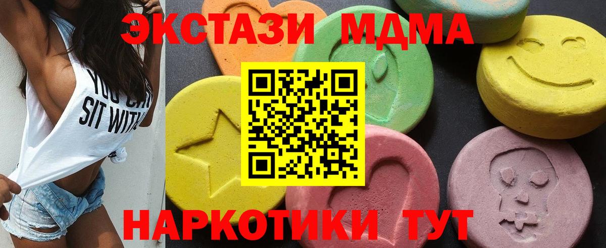 MDMA молли Нарткала