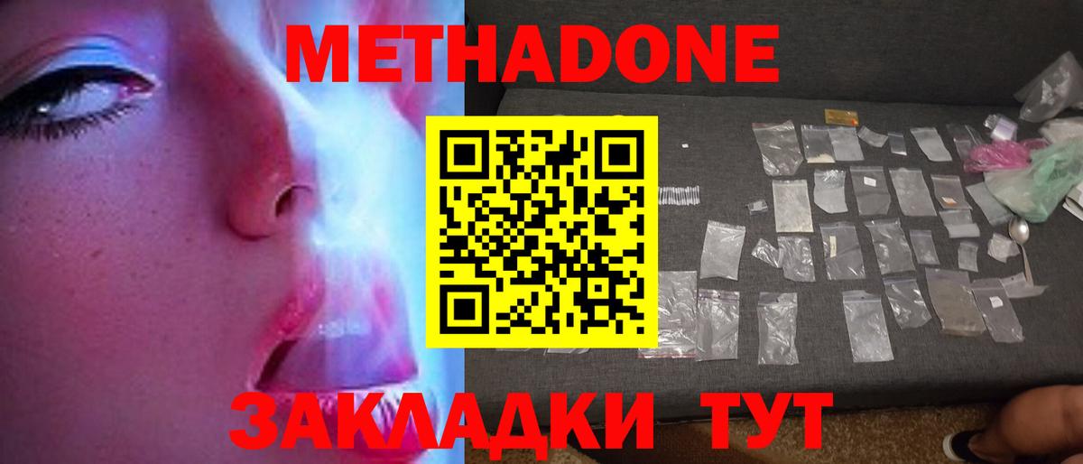 Нарткала  мега   Метадон methadone  Вход с VPN  МЕТАДОН кристалл 