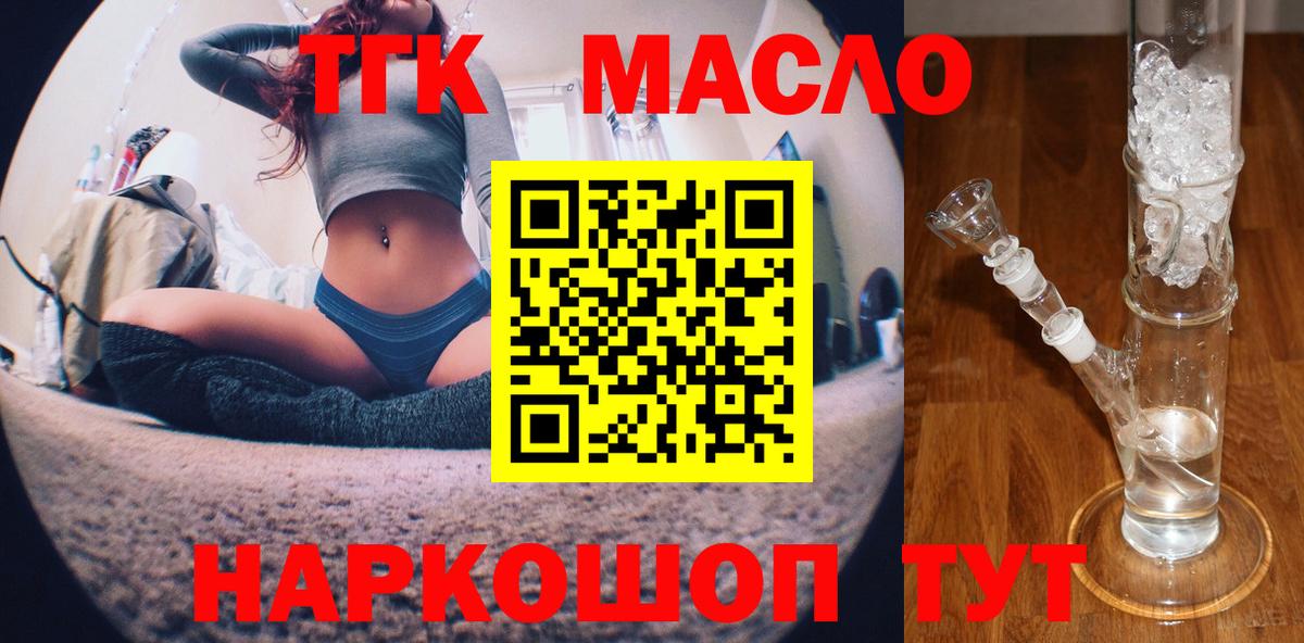Дистиллят ТГК вейп с тгк  ТГК жижа  Вход с VPN  Нарткала 