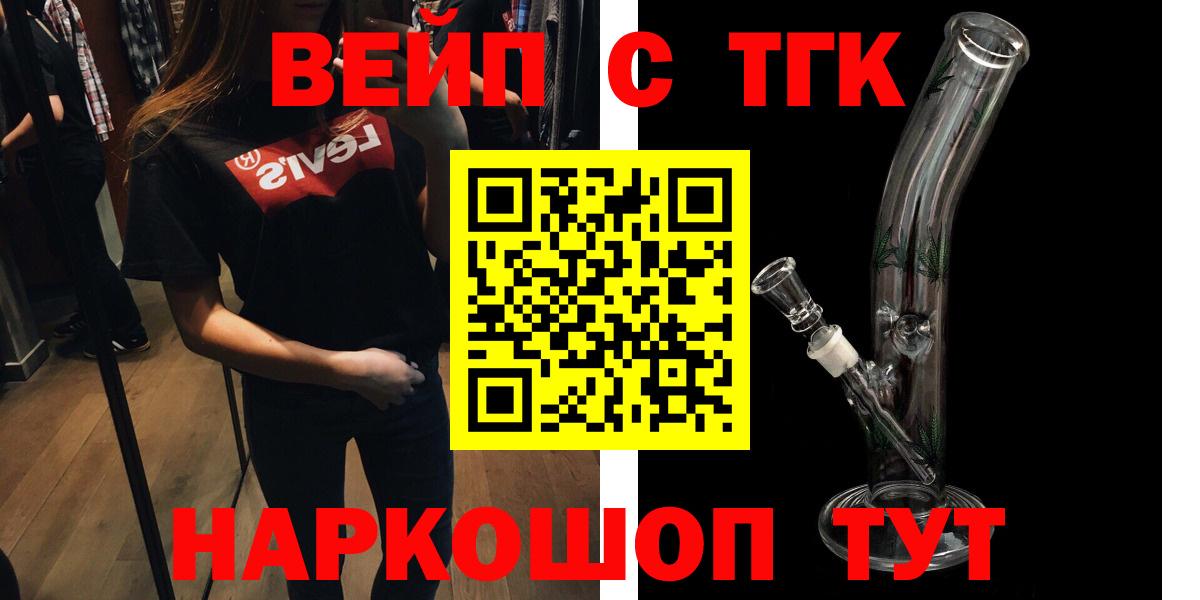 ТГК жижа Нарткала